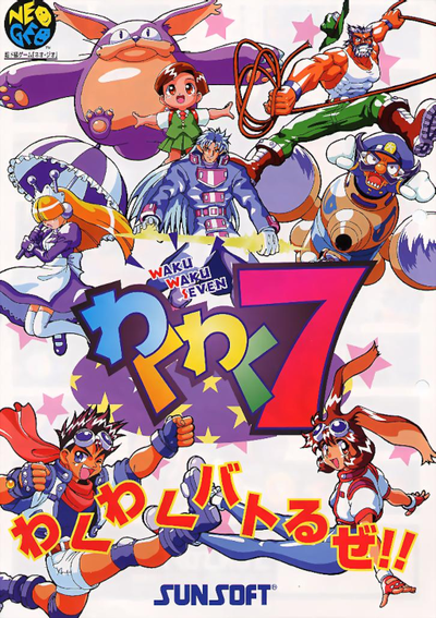 Waku Waku Doubutsu Land TonTon (Japan)